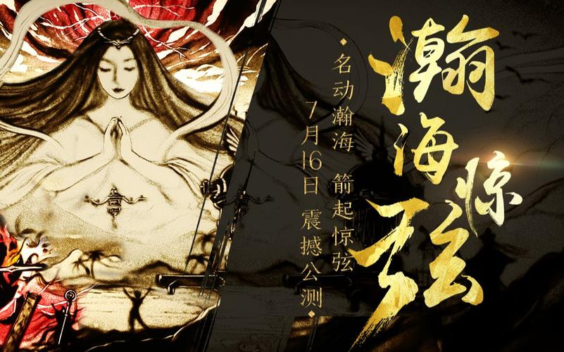 《古剑奇谭网络版》年度版本\