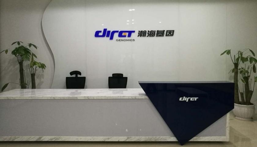 探访深圳瀚海基因:未参与到"基因编辑婴儿"项目中,事件太疯狂